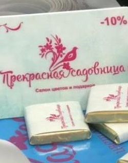 Дисконтная программа салона "Прекрасная садовница". Дисконтная программа салона "Прекрасная садовница".